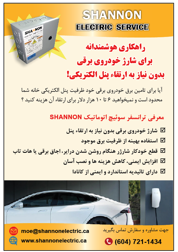EV ATS - Electrical Vehicle Auto Transfer Switch
